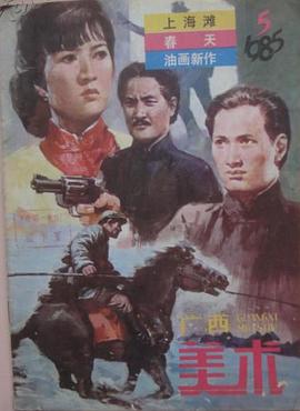 《大妹子》